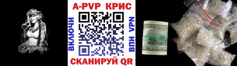 A PVP Crystall  наркошоп  Каменск-Уральский 
