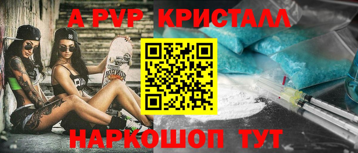 APVP VHQ  A-PVP VHQ  Вход с VPN  Каменск-Уральский  Alfa_PVP СК 