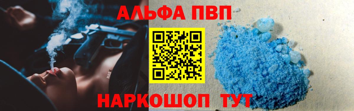Alfa_PVP крисы CK Каменск-Уральский
