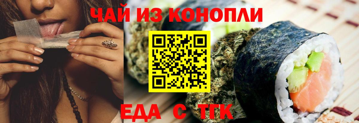 Каменск-Уральский  Печенье с ТГК марихуана  Вход с VPN 