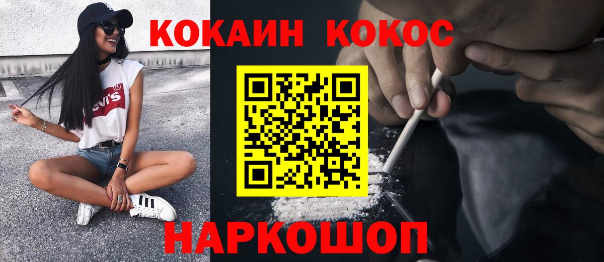Кокаин Эквадор Каменск-Уральский
