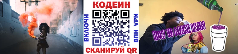 Codein напиток Lean (лин)  kraken онион  Каменск-Уральский  магазин   