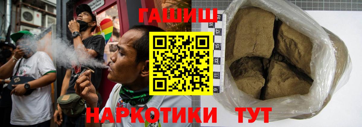 Гашиш Premium  Вход с VPN  Каменск-Уральский  ГАШ Premium 