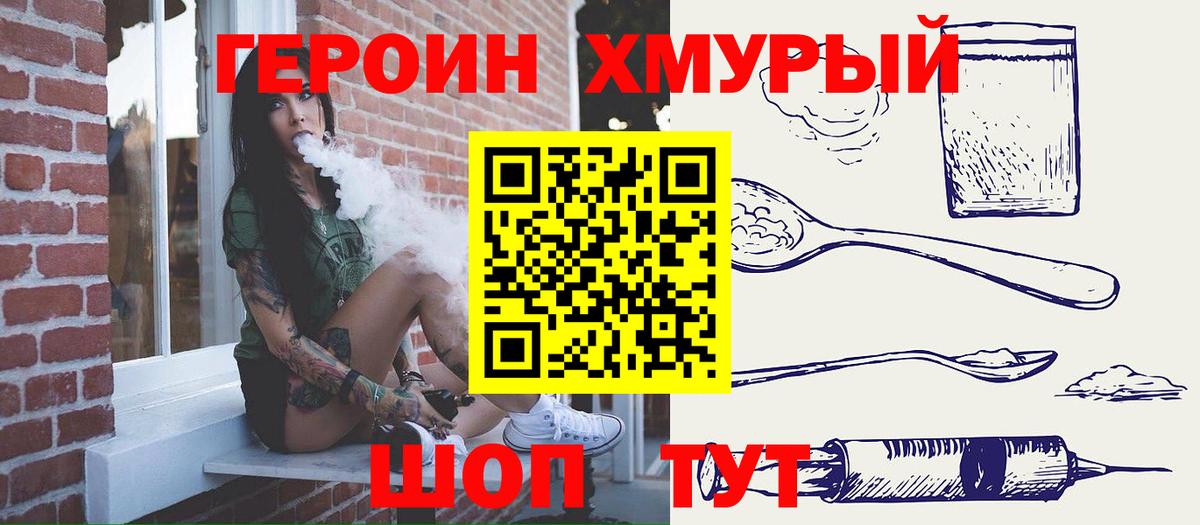 Каменск-Уральский  ГЕРОИН VHQ  Вход с VPN 
