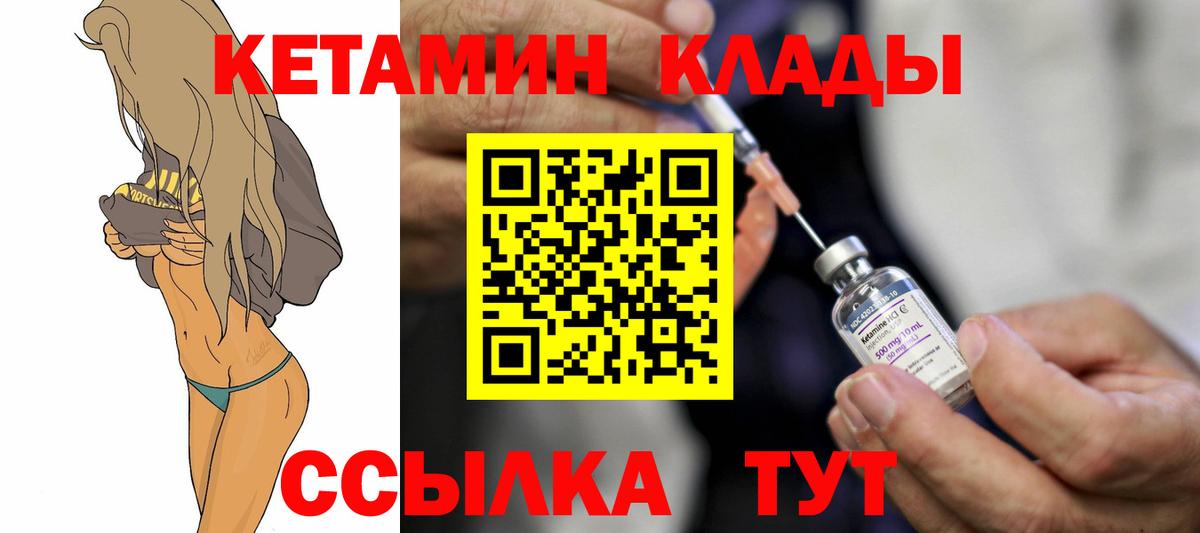 КЕТАМИН ketamine Каменск-Уральский