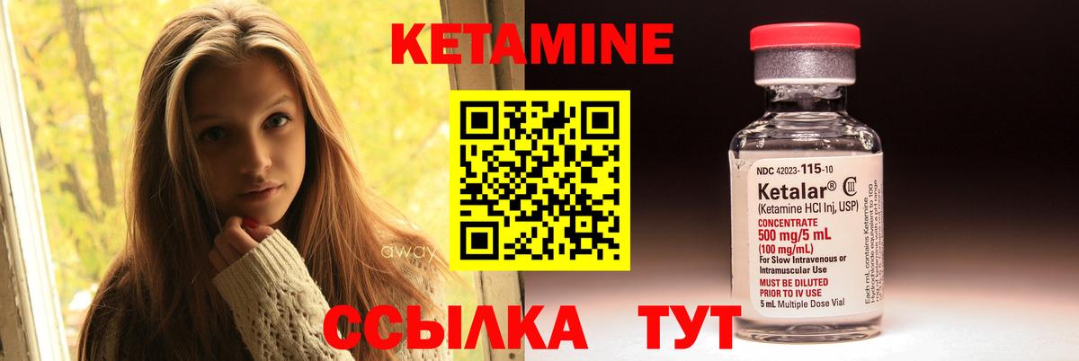 Кетамин ketamine  Вход с VPN  Каменск-Уральский 
