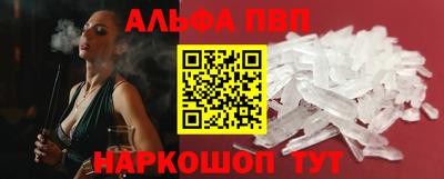 альфа пвп VHQ Коммунар