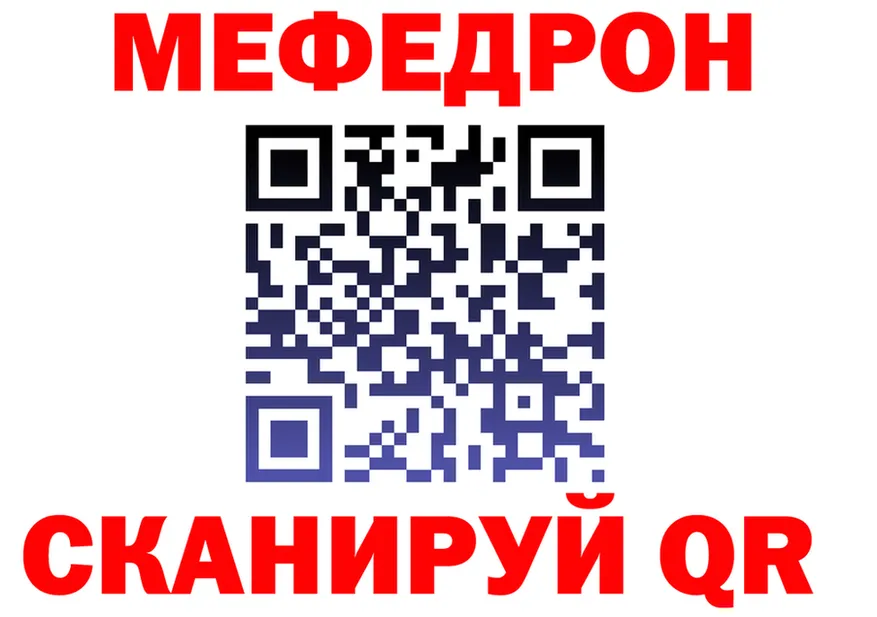 МЕФ 4 MMC ТОР shop ОМГ ОМГ Каменск-Уральский