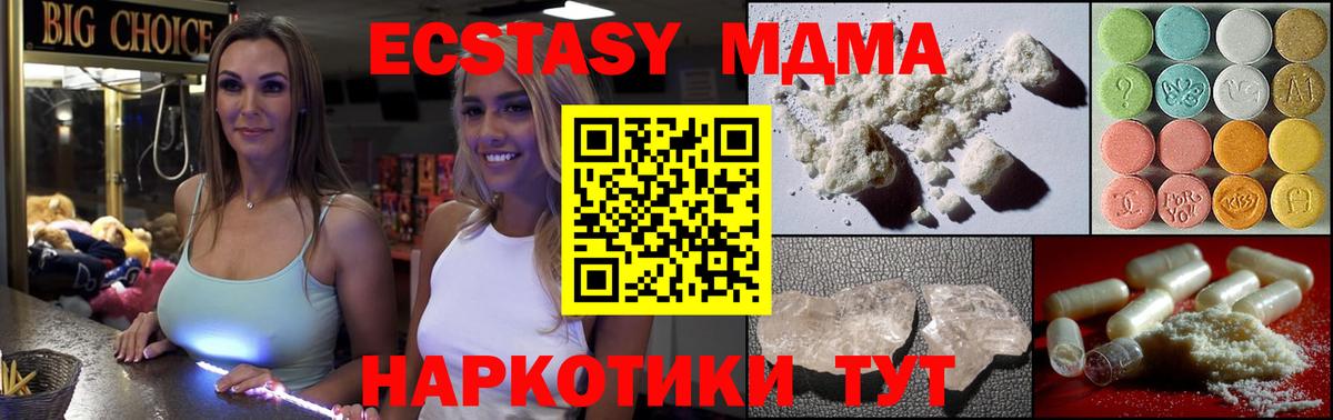 MDMA crystal  Вход с VPN  Каменск-Уральский  MDMA Molly 