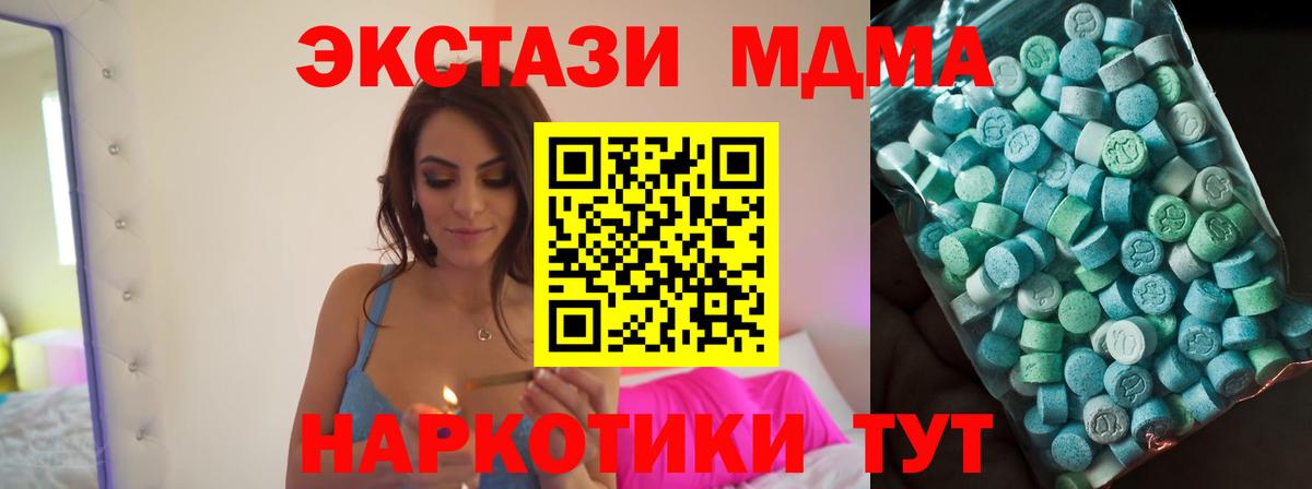 MDMA кристаллы Каменск-Уральский