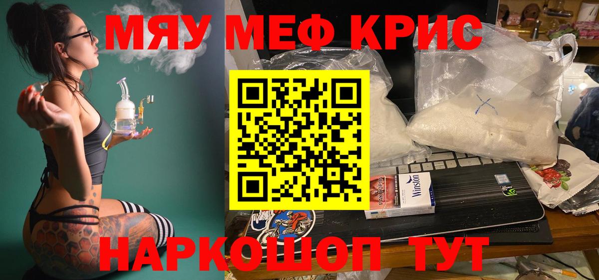 Мефедрон mephedrone  Мефедрон мука  МЕФ  Вход с VPN  Каменск-Уральский 