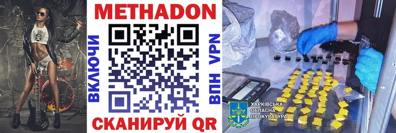 наркота kraken зеркало МЕТАДОН мёд Каменск-Уральский