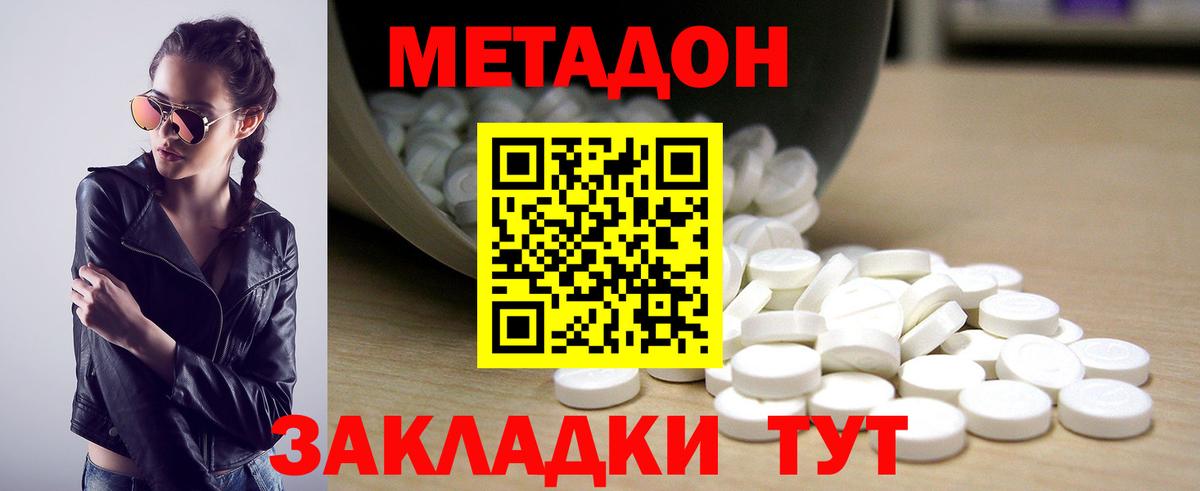 Метадон methadone  МЕТАДОН VHQ  Каменск-Уральский  hydra онион  Вход с VPN 