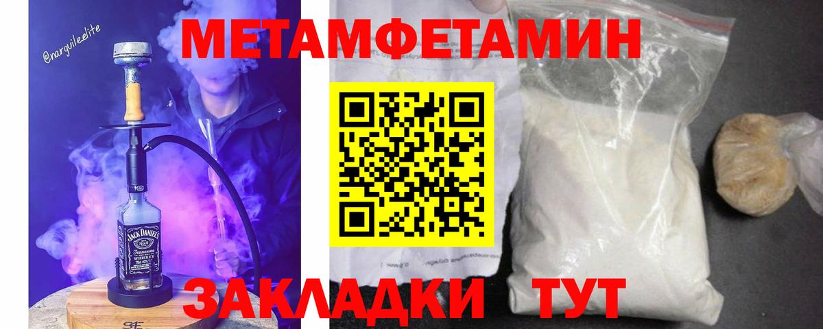 МЕТАМФЕТАМИН винт Каменск-Уральский