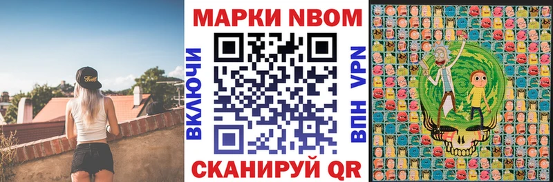 Марки N-bome 1,8мг Каменск-Уральский