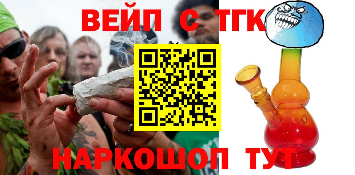 Дистиллят ТГК жижа  Вход с VPN  Каменск-Уральский 